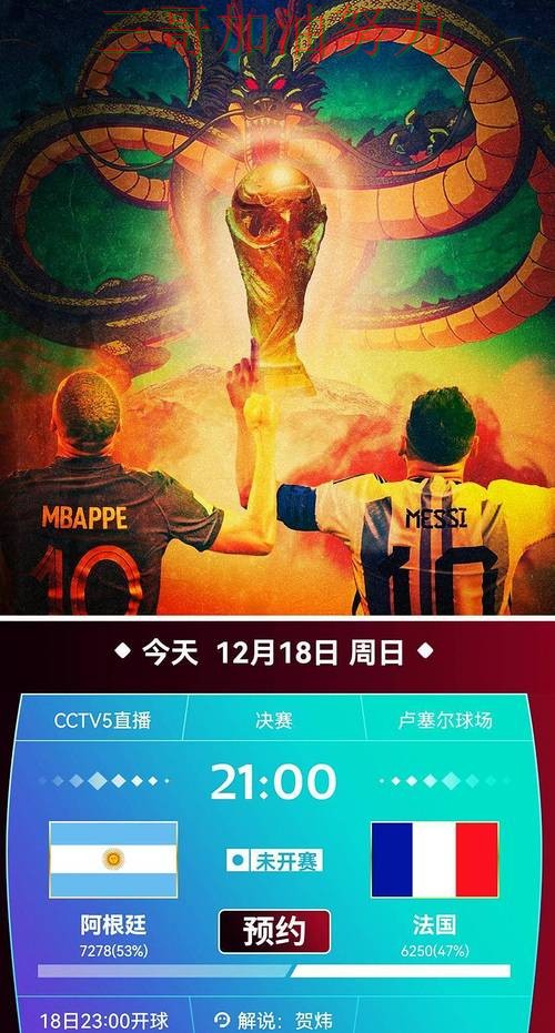 揭秘世界杯投注平台推荐：从官网直达到直播观看全流程解析 - 世界杯全球总决赛