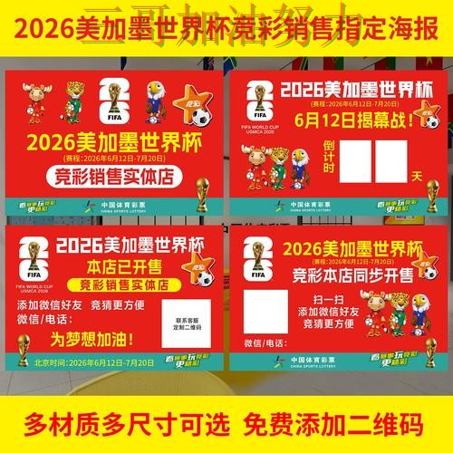 世界杯投注如何操作靠谱吗？最新盘点结果来了（2026世界杯）