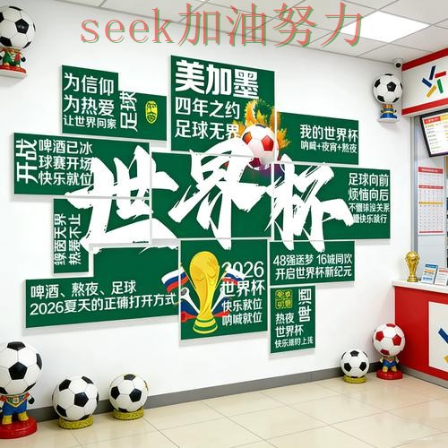 世界杯投注入口汇总：聚焦用户反馈与赛事直播体验 - 世界杯直播