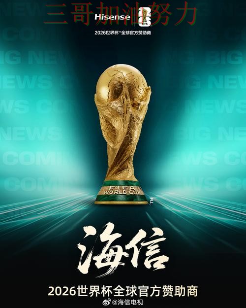 世界杯投注平台最新盘点实录:如何操作真实情况曝光(FIFA World Cup 2026) 世界杯投注平台最新盘点实录:如何操作真实情况曝光(FIFA World Cup 2026)