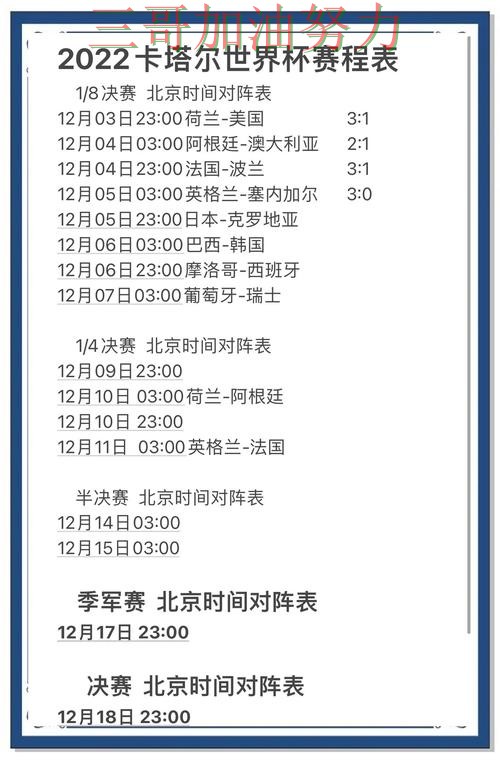 世界杯竞猜平台排行是否安全如何选？结合最新盘点一次讲透（世界杯直播）
