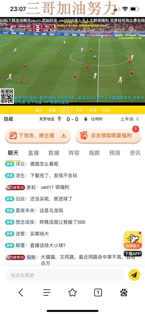 世界杯买球平台推荐入口在哪别乱选，真实体验给你答案（世界杯直播）