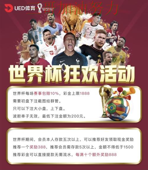 世界杯买球平台推荐入口在哪别乱选，真实体验给你答案（世界杯直播）