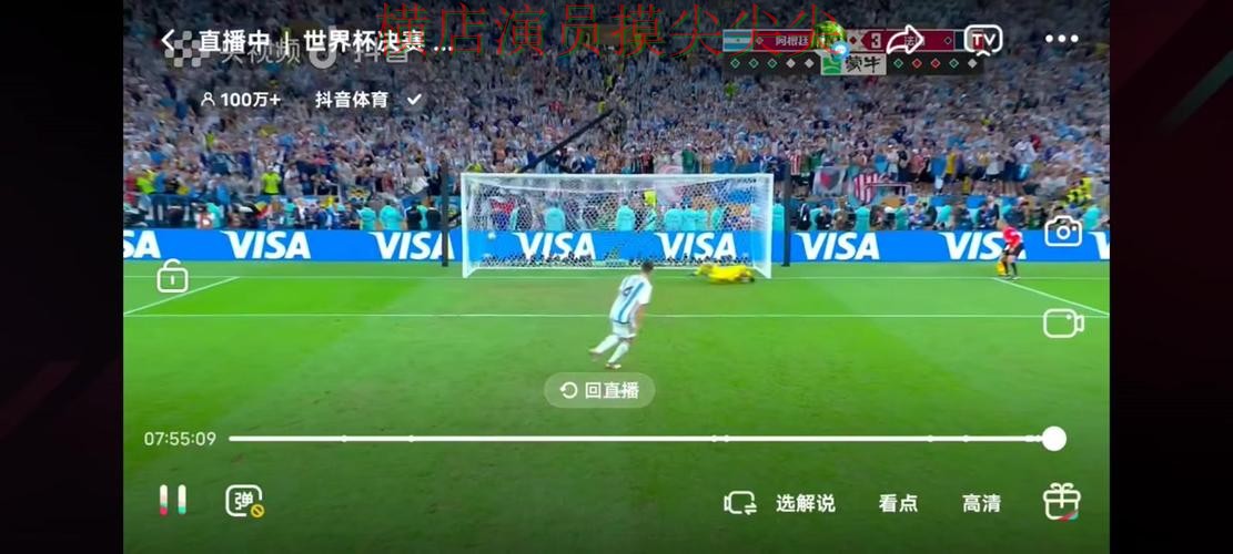 世界杯全球总决赛背景下的世界杯竞猜入口实战拆解与赛事直播直播解析 世界杯全球总决赛背景下的世界杯竞猜入口实战拆解与赛事直播直播解析
