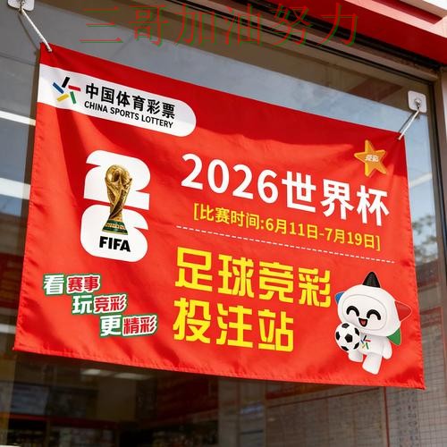 世界杯竞猜入口高清直播直播怎么看？实战拆解给你答案（2026世界杯）