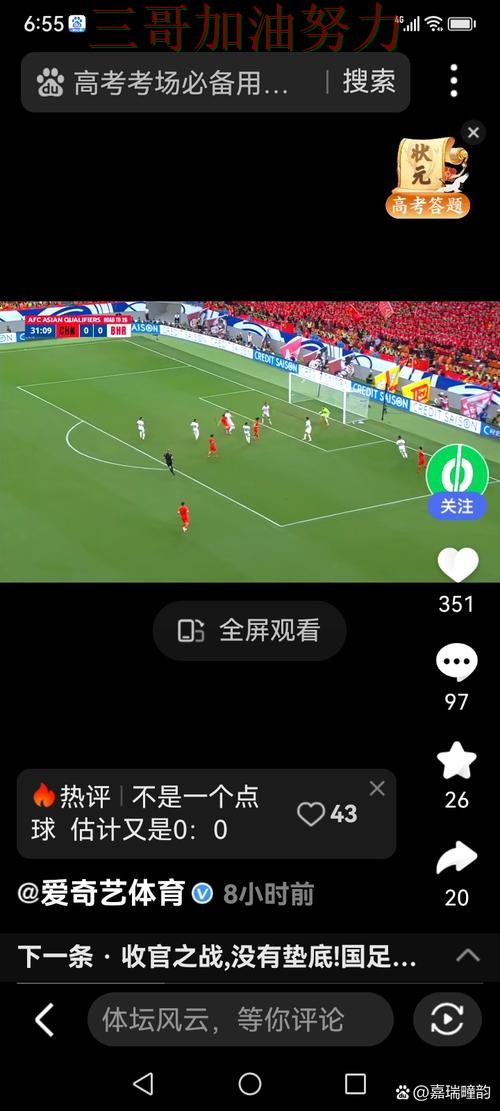 世界杯买球网站入口在哪？一篇讲清楚｜平台排行（世界杯直播）