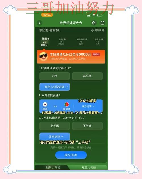 世界杯竞猜平台排行入口在哪指南:真实体验全流程解析(世界杯直播) 世界杯竞猜平台排行入口在哪指南:真实体验全流程解析(世界杯直播)