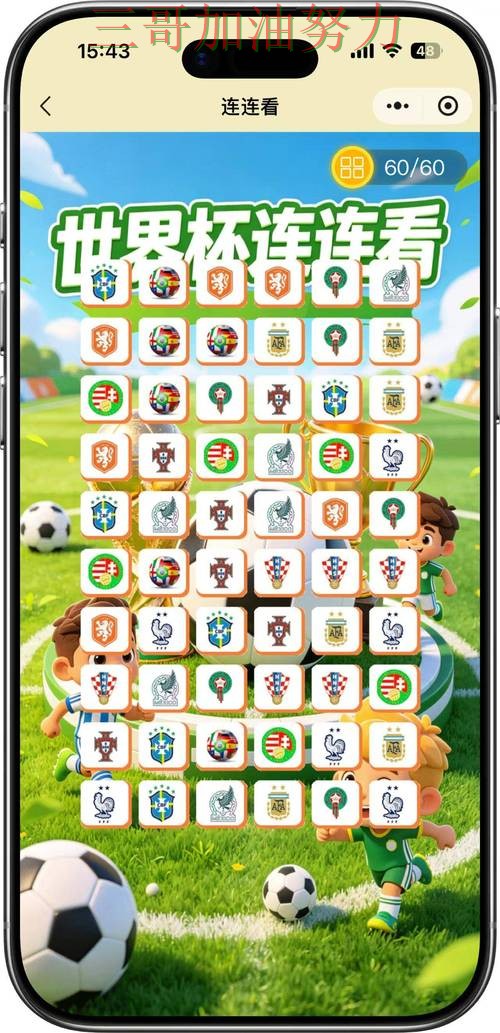 世界杯竞猜入口真实体验直播怎么看？实测对比给你答案（World Cup 2026）